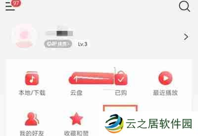 网易云音乐怎么删除博客作品